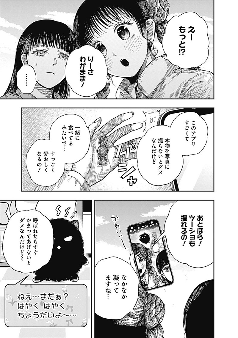 DOOOOM - Chapter 20.2 - Page 3