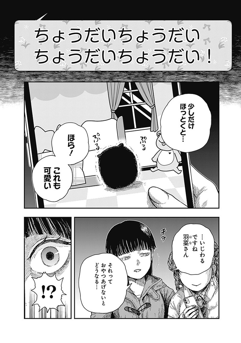 DOOOOM - Chapter 20.2 - Page 4