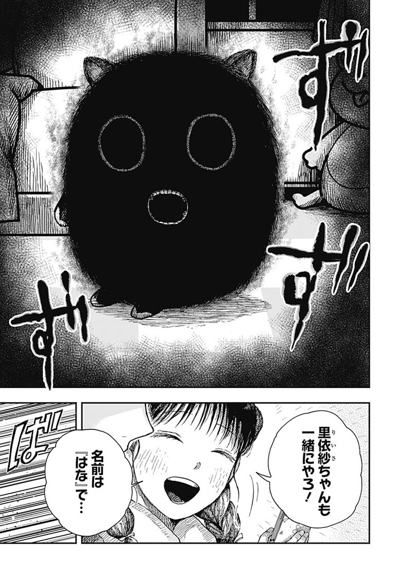 DOOOOM - Chapter 20.2 - Page 5