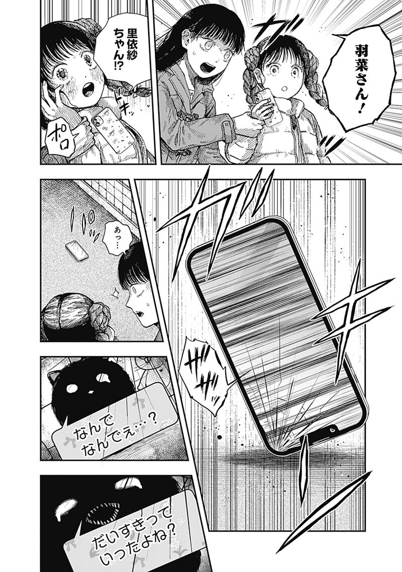 DOOOOM - Chapter 20.2 - Page 6