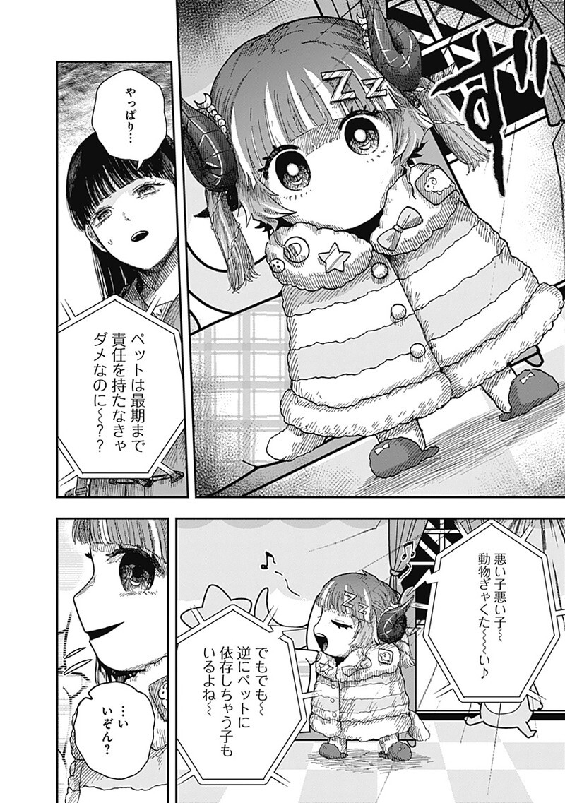 DOOOOM - Chapter 20.2 - Page 8