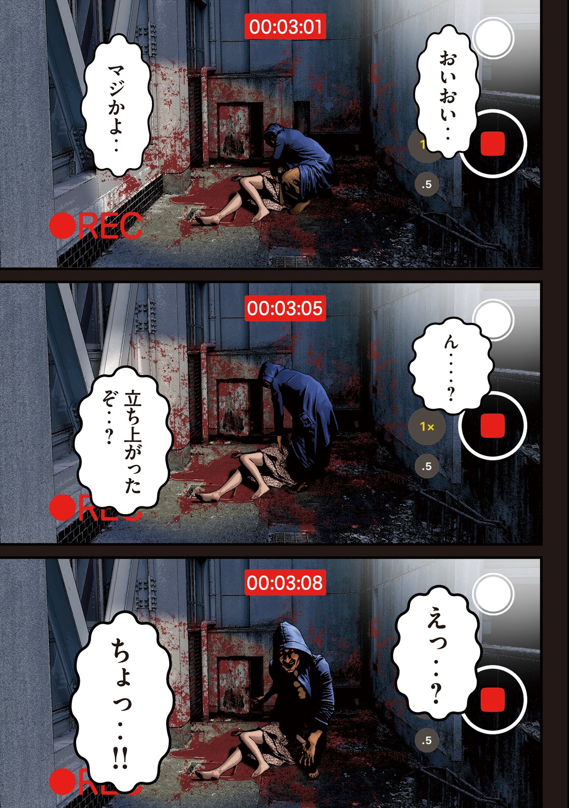 Dora-Q - Chapter 1.1 - Page 1