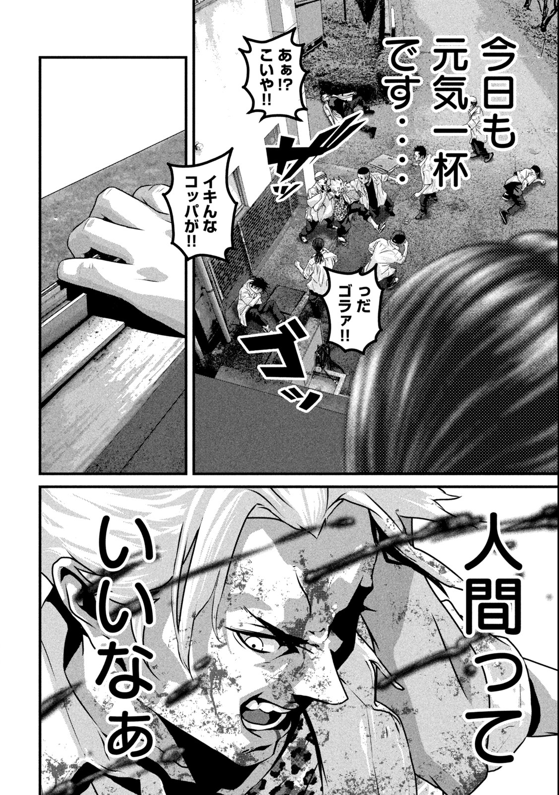 Dora-Q - Chapter 1.1 - Page 10