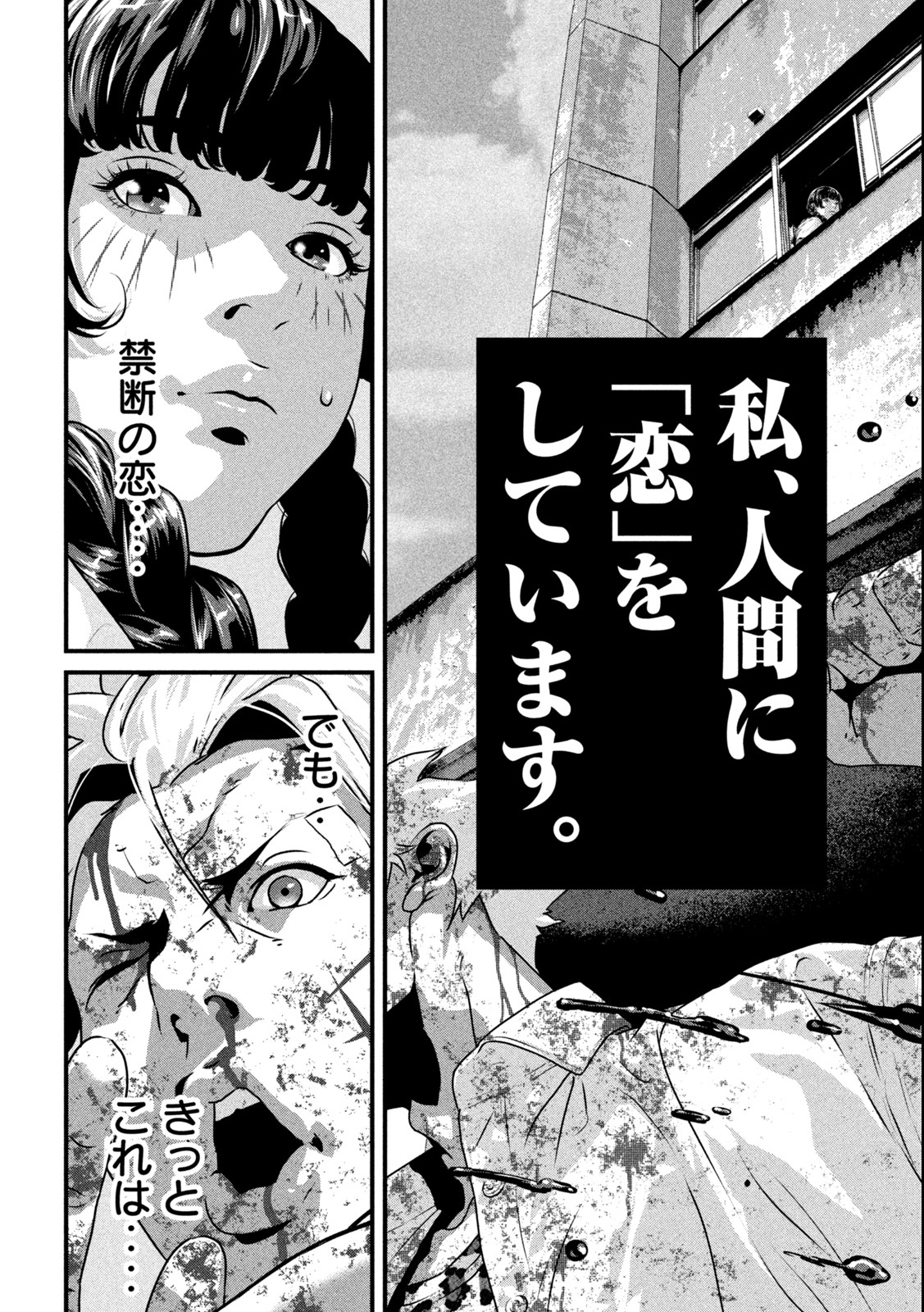 Dora-Q - Chapter 1.1 - Page 12