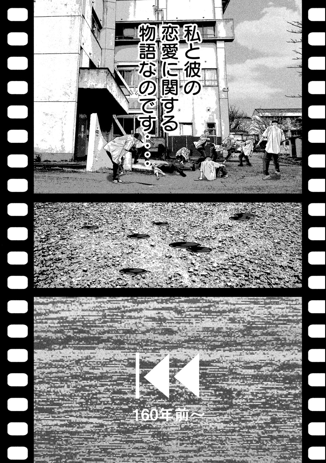 Dora-Q - Chapter 1.1 - Page 13