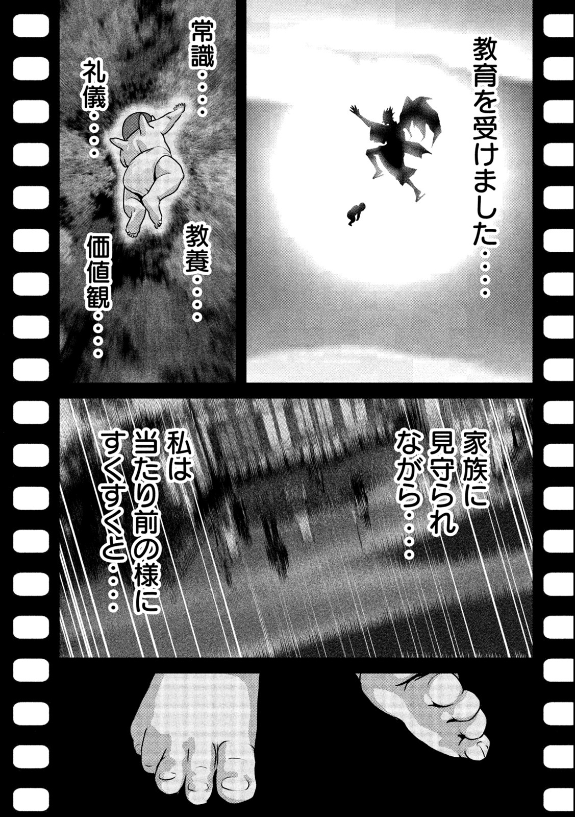 Dora-Q - Chapter 1.1 - Page 15