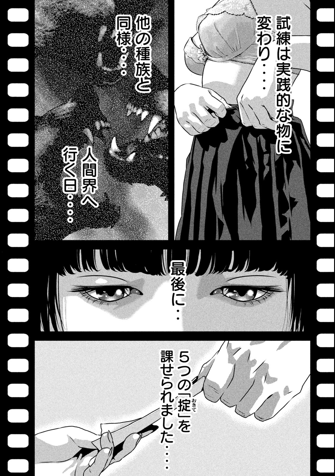 Dora-Q - Chapter 1.1 - Page 17