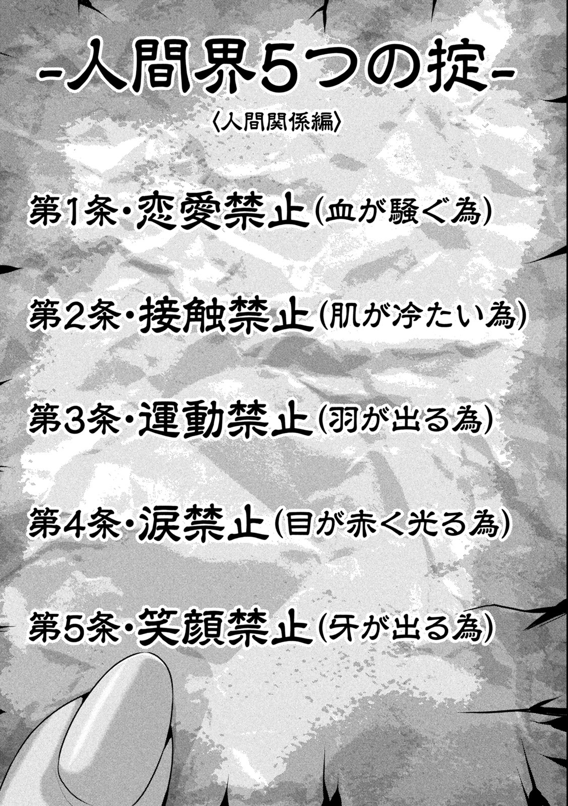 Dora-Q - Chapter 1.1 - Page 18