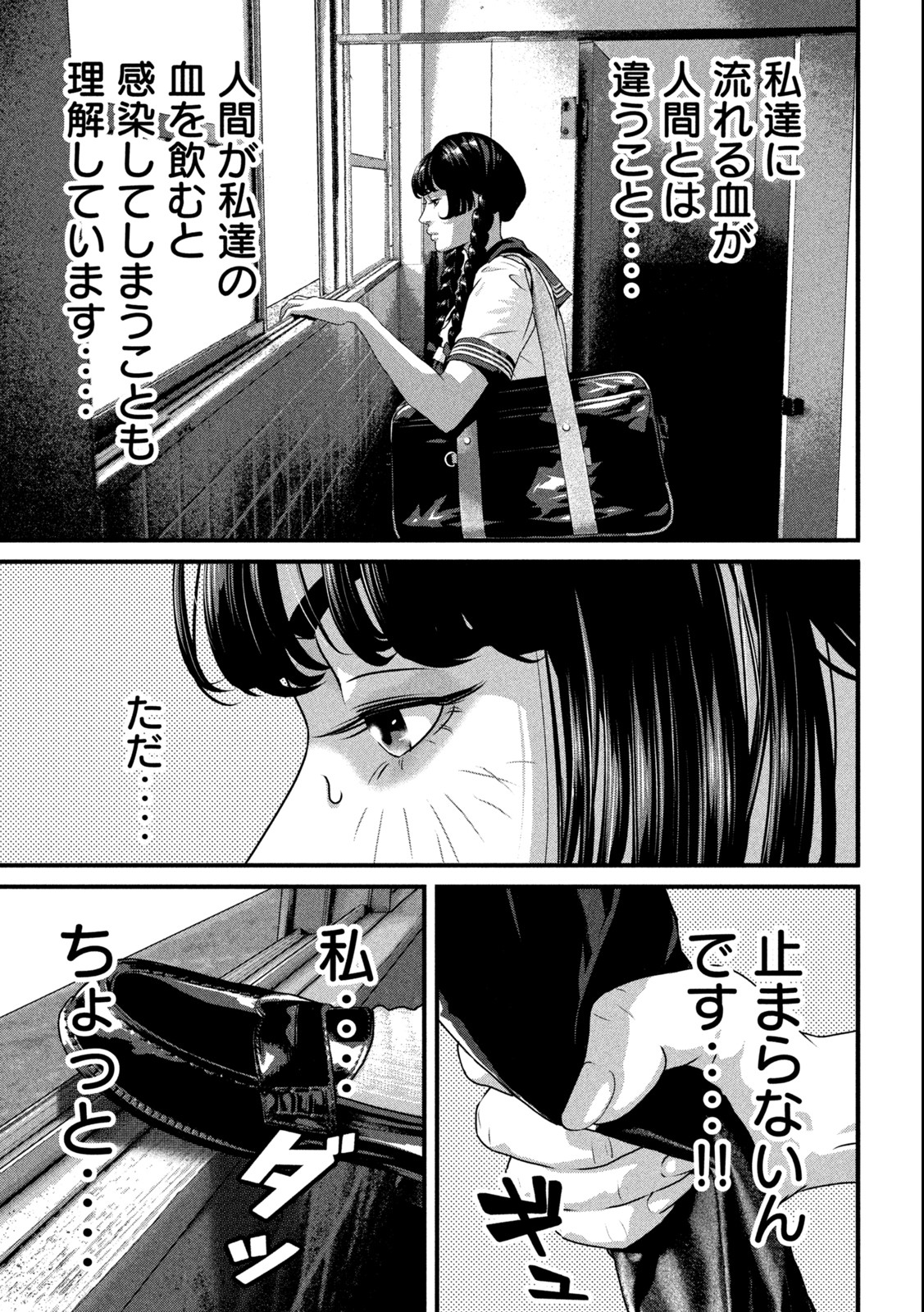 Dora-Q - Chapter 1.1 - Page 19