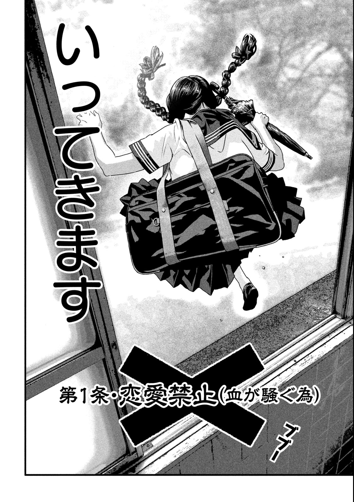 Dora-Q - Chapter 1.1 - Page 20