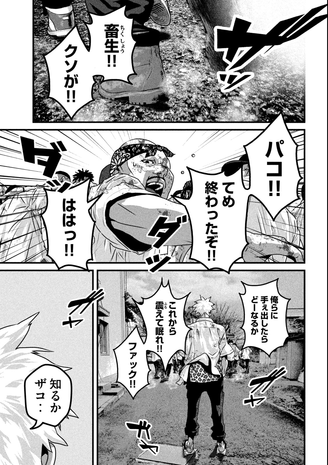 Dora-Q - Chapter 1.1 - Page 21