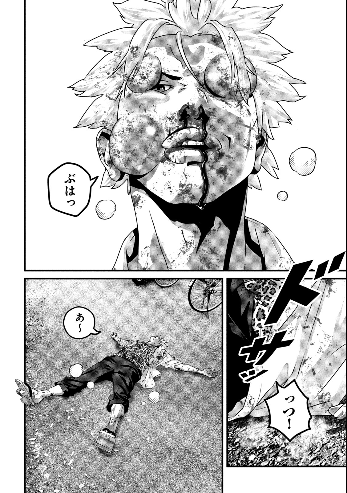 Dora-Q - Chapter 1.1 - Page 22