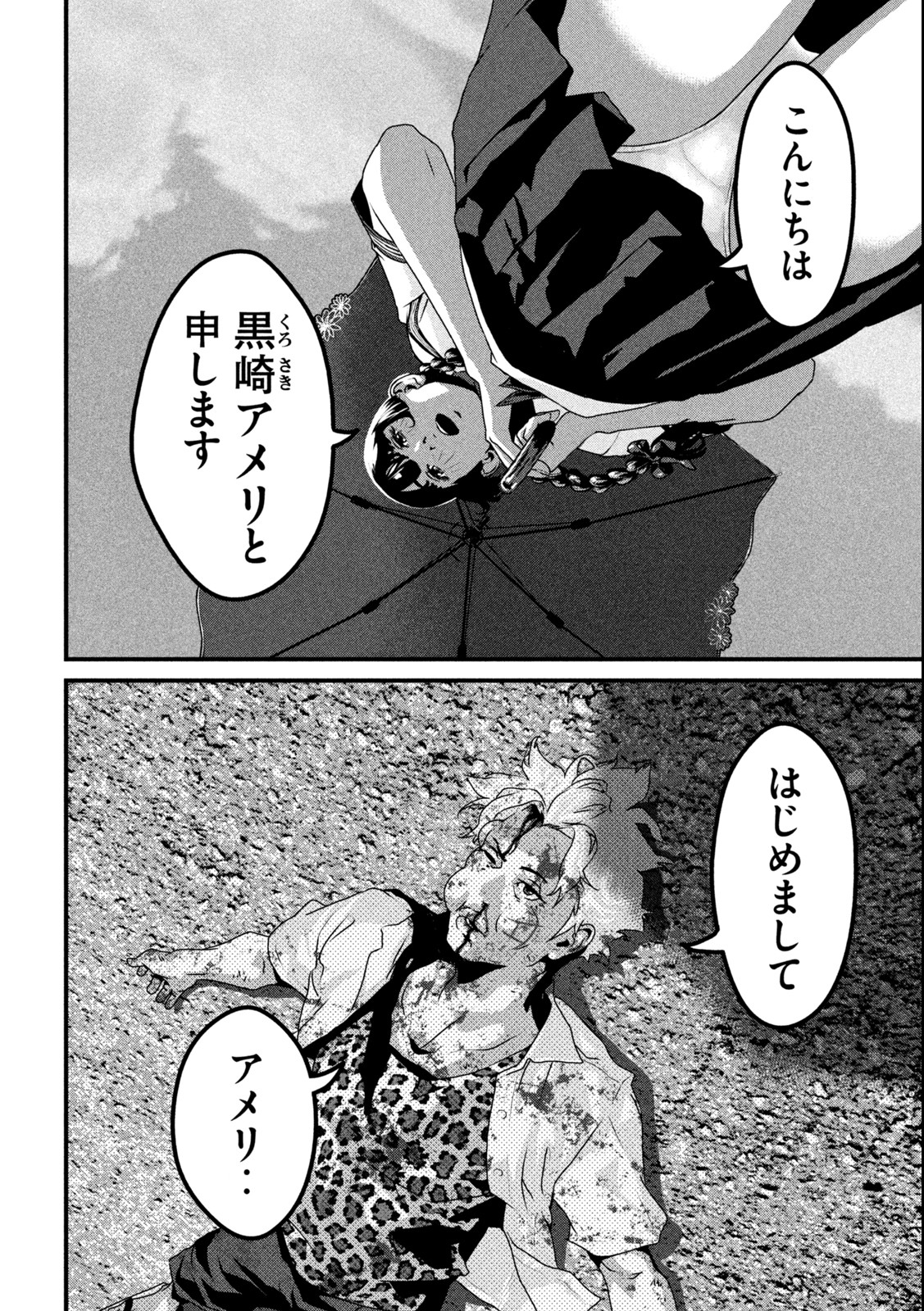 Dora-Q - Chapter 1.1 - Page 24