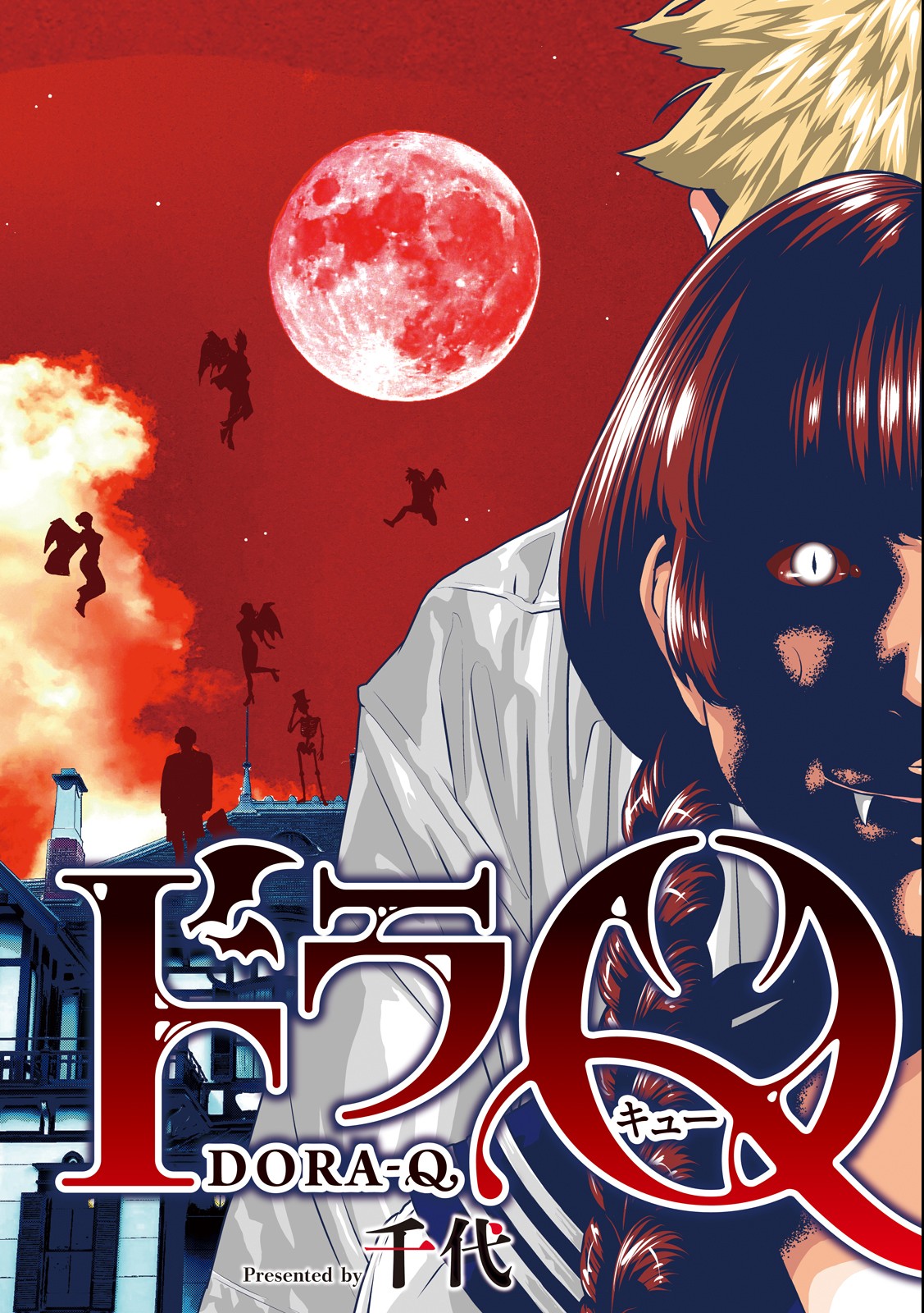 Dora-Q - Chapter 1.1 - Page 5