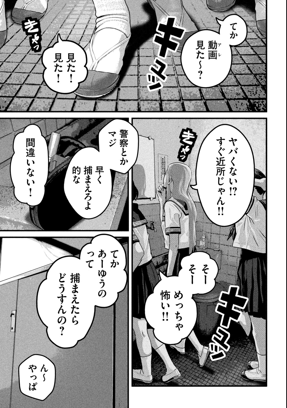 Dora-Q - Chapter 1.1 - Page 7