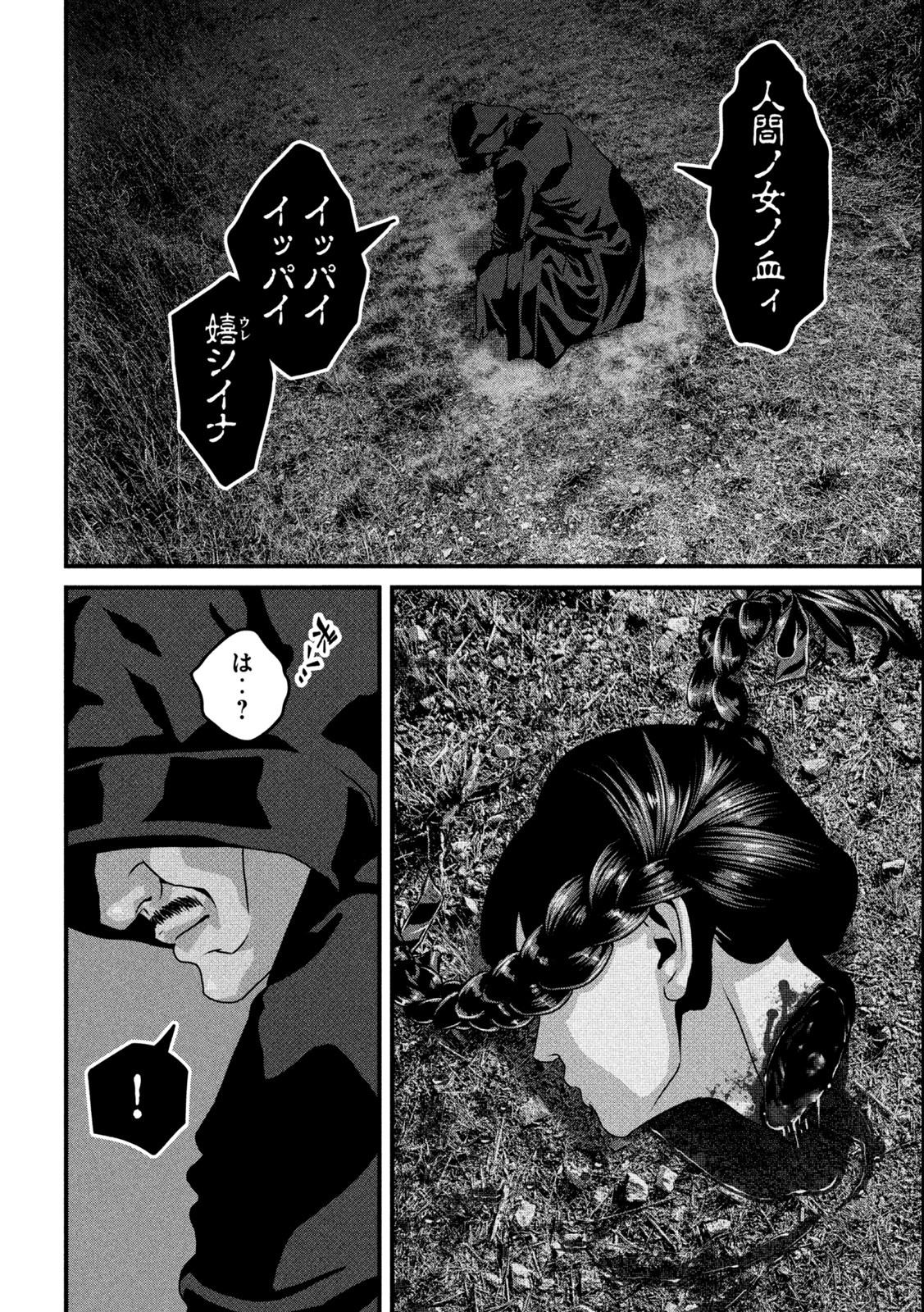 Dora-Q - Chapter 1.2 - Page 18