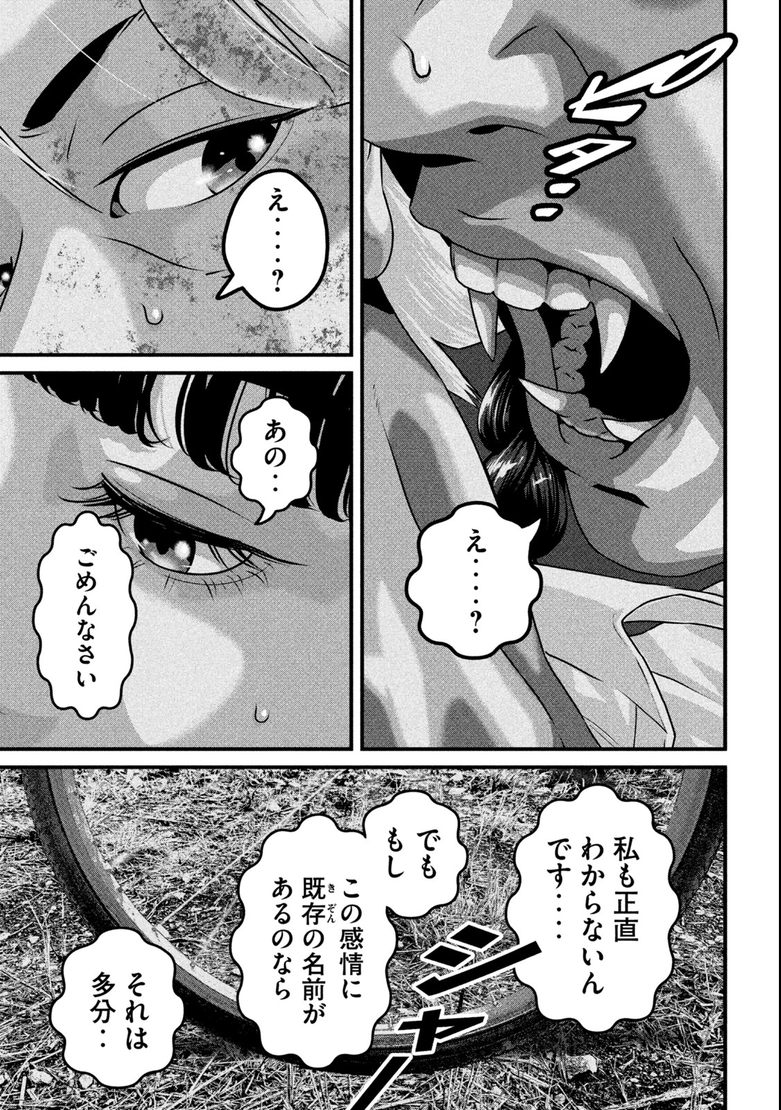 Dora-Q - Chapter 1.2 - Page 5