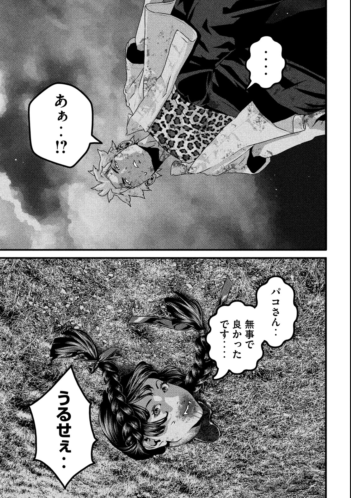 Dora-Q - Chapter 1.3 - Page 10