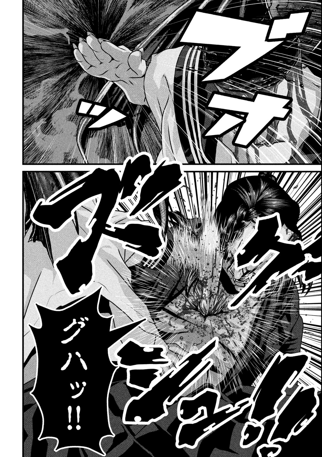 Dora-Q - Chapter 1.3 - Page 3