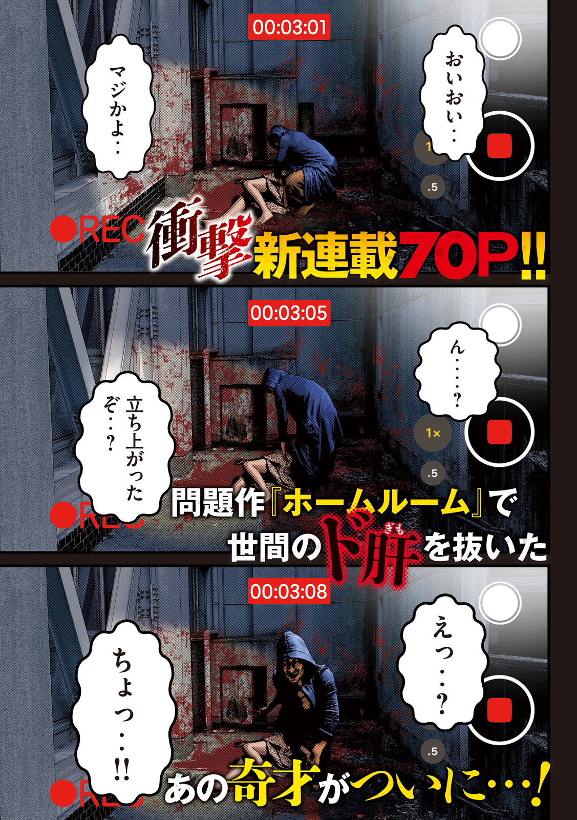 Dora-Q - Chapter 1 - Page 1