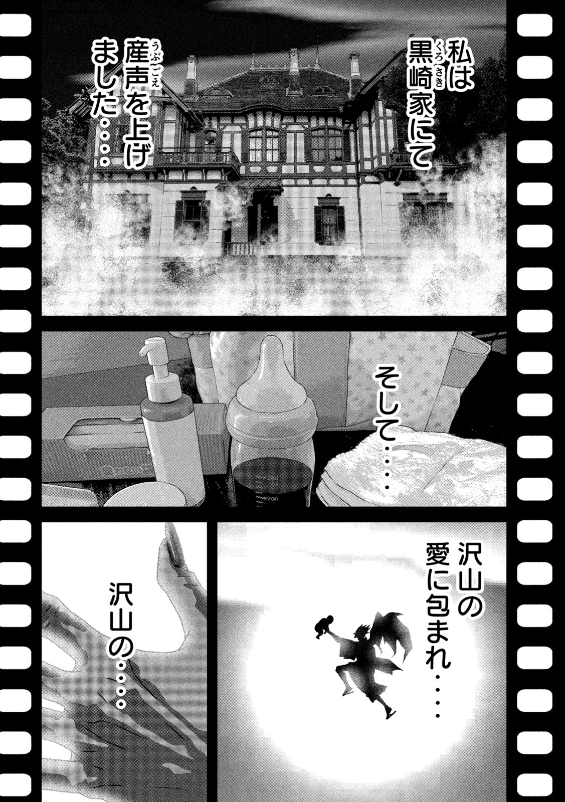 Dora-Q - Chapter 1 - Page 14