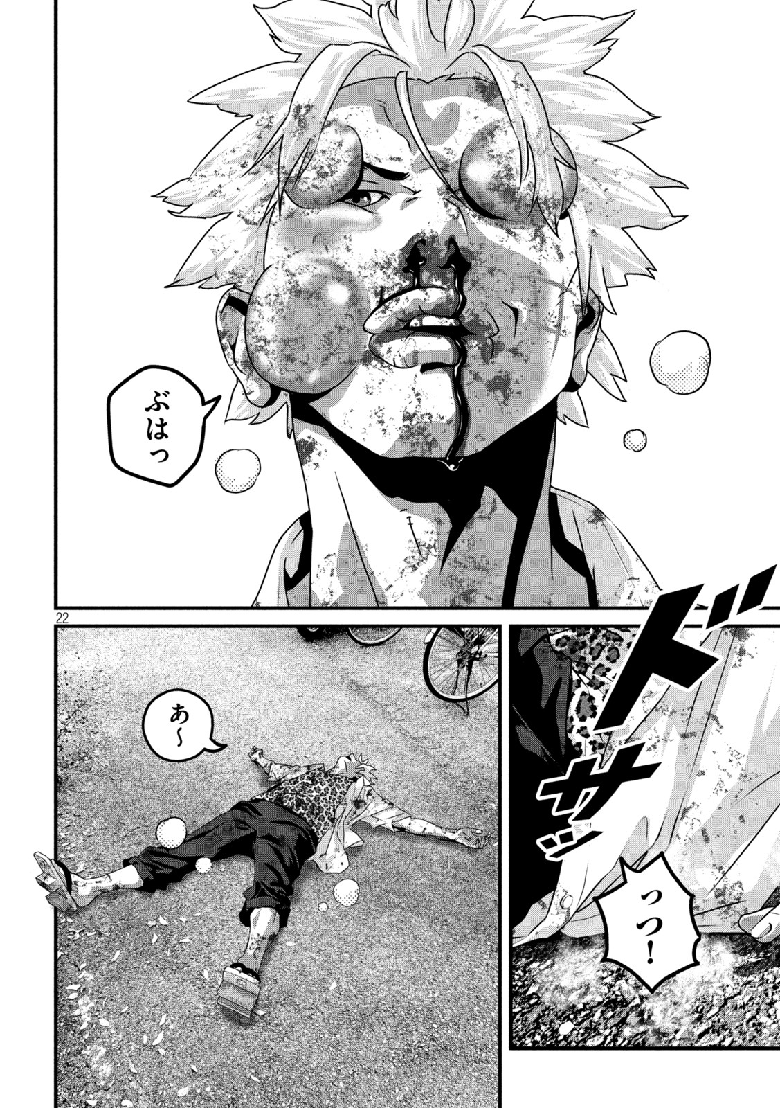 Dora-Q - Chapter 1 - Page 21