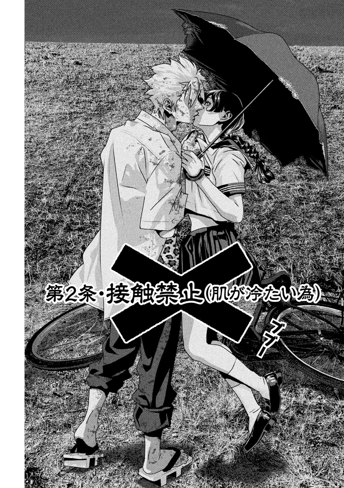 Dora-Q - Chapter 1 - Page 33