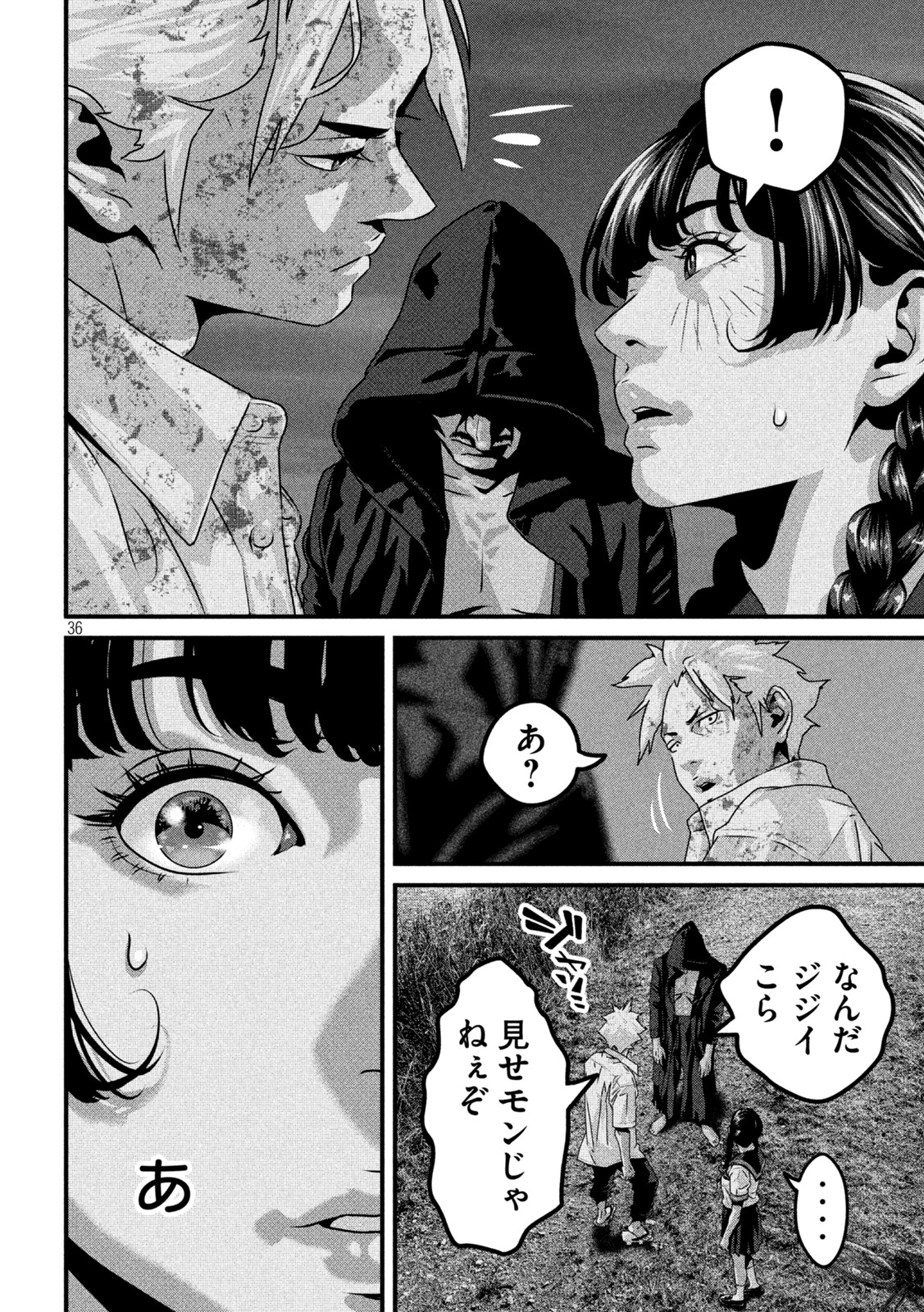 Dora-Q - Chapter 1 - Page 35