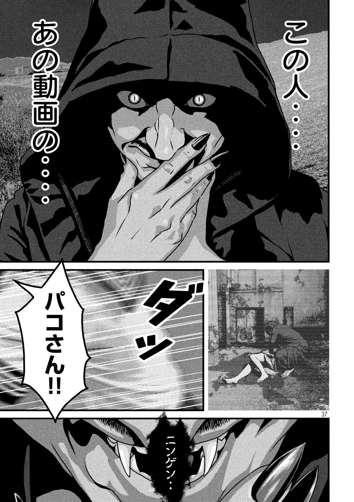 Dora-Q - Chapter 1 - Page 36