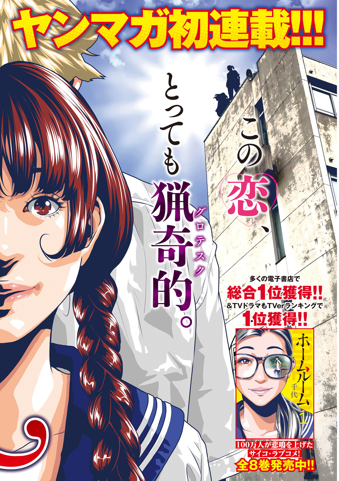 Dora-Q - Chapter 1 - Page 4