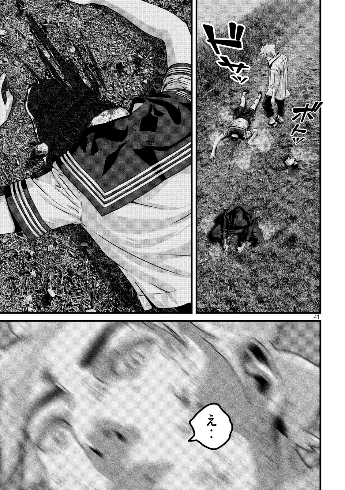 Dora-Q - Chapter 1 - Page 40