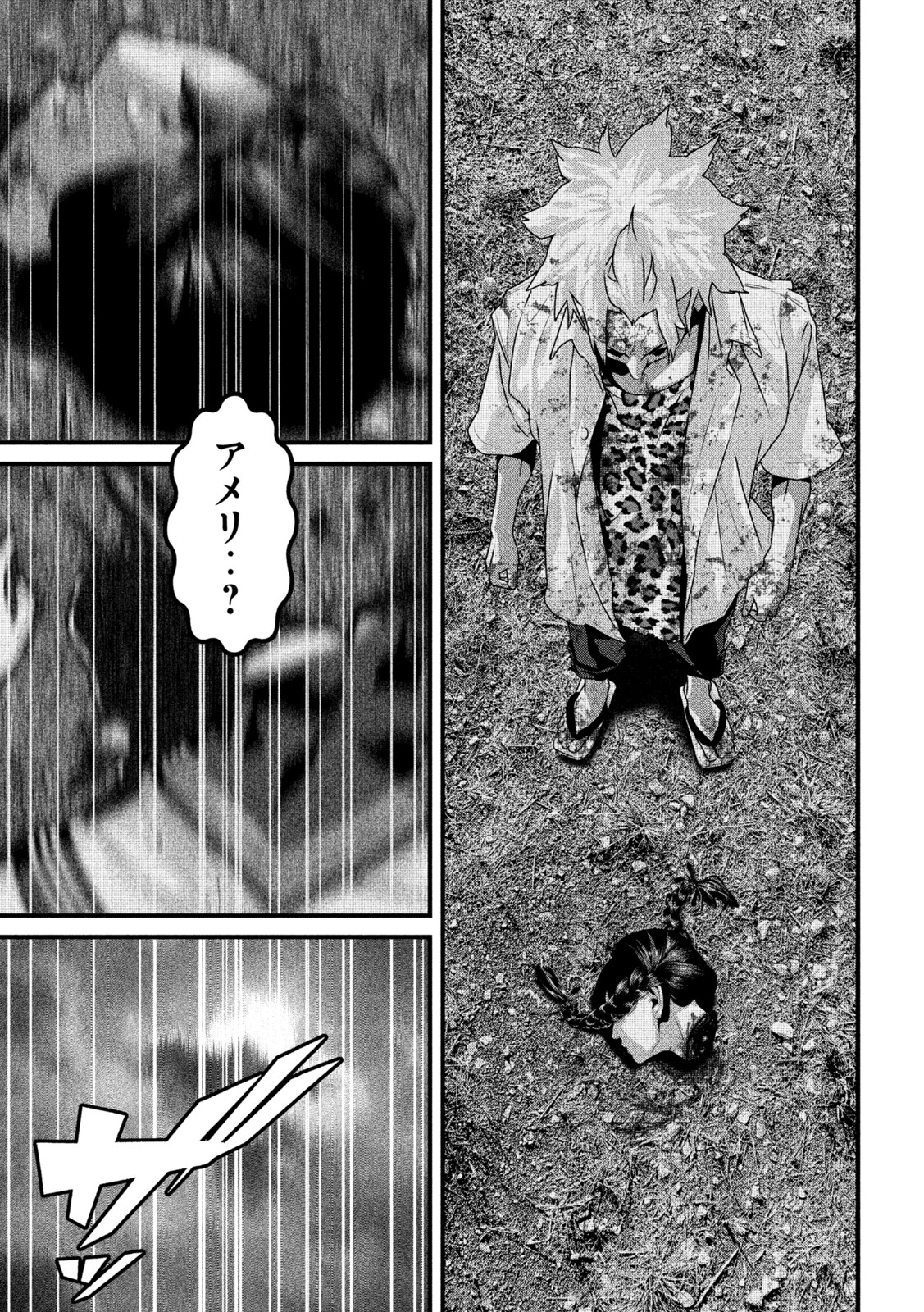 Dora-Q - Chapter 1 - Page 42