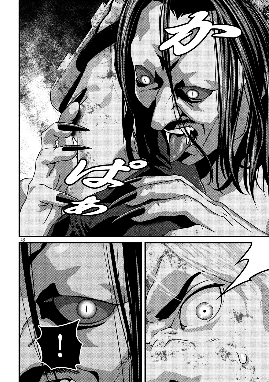 Dora-Q - Chapter 1 - Page 45