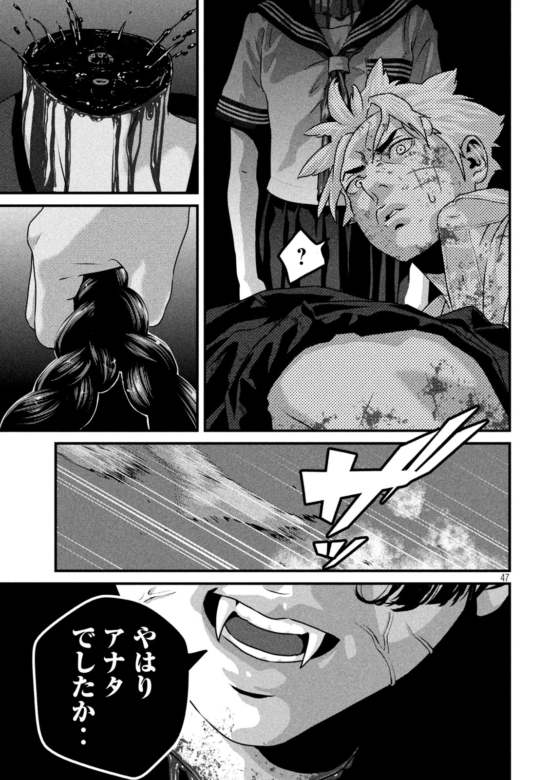 Dora-Q - Chapter 1 - Page 46