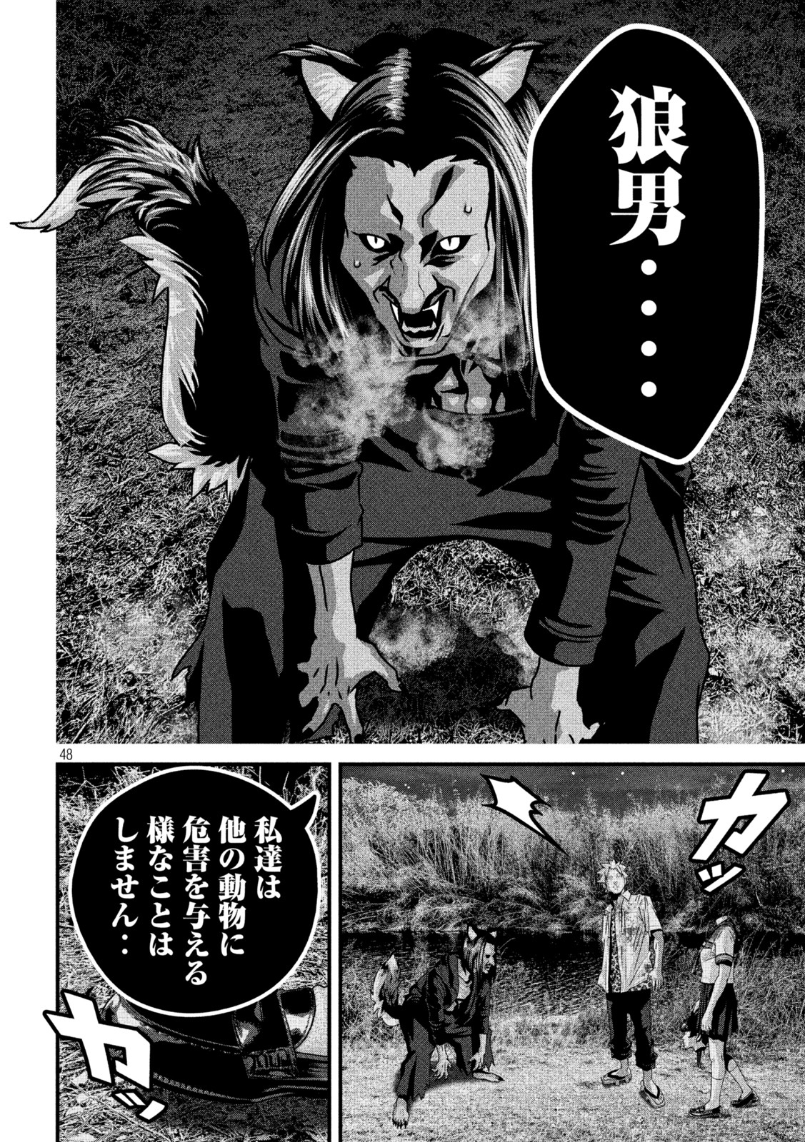 Dora-Q - Chapter 1 - Page 47