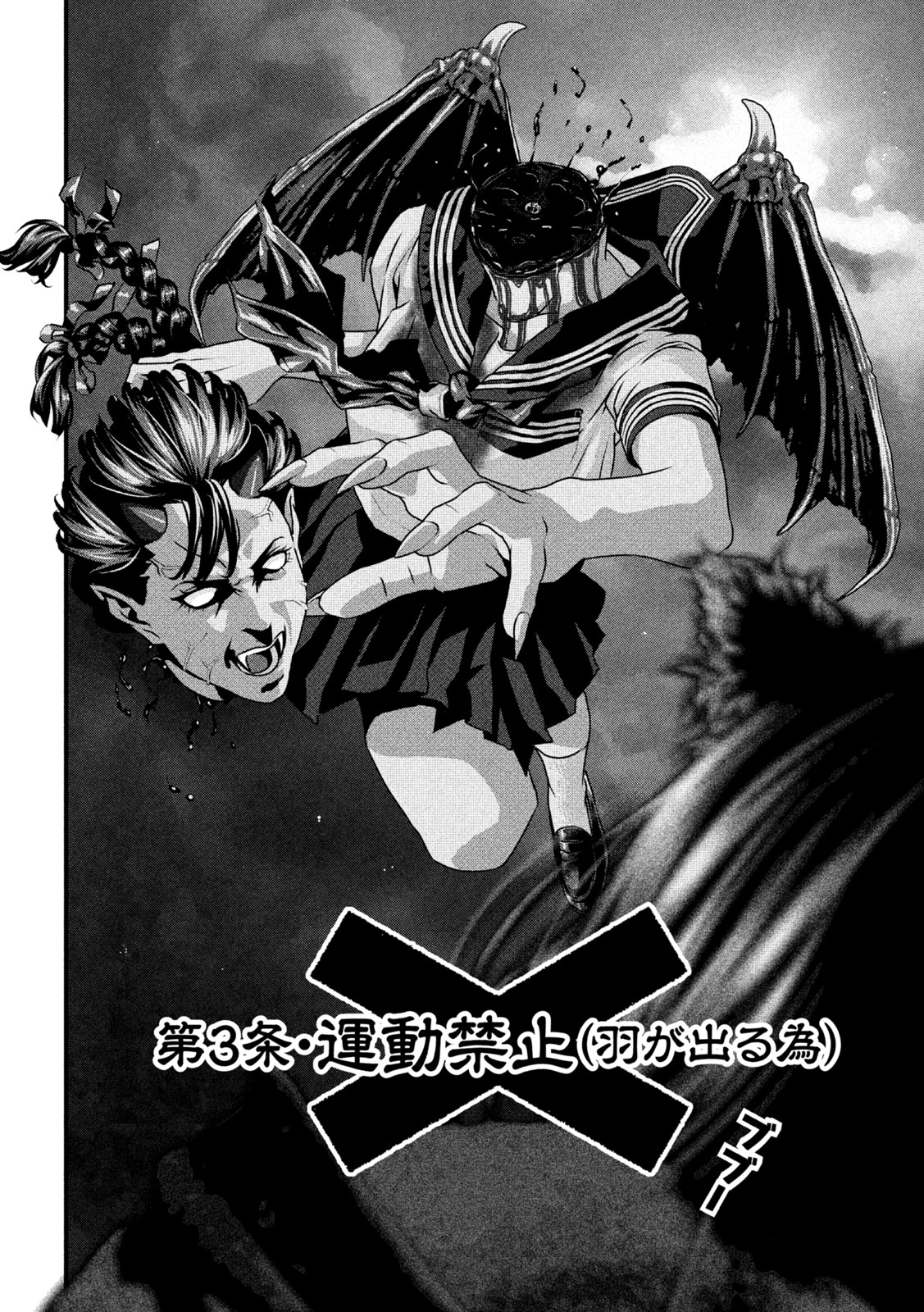 Dora-Q - Chapter 1 - Page 49