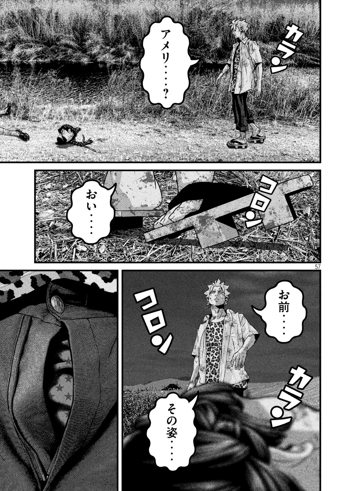 Dora-Q - Chapter 1 - Page 56