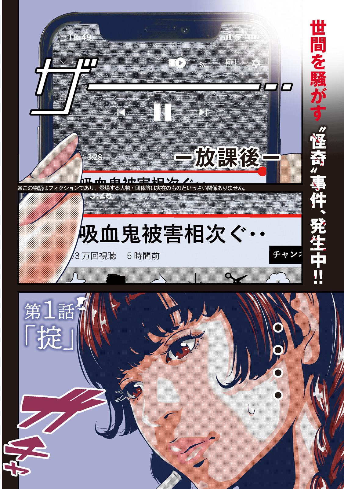 Dora-Q - Chapter 1 - Page 6