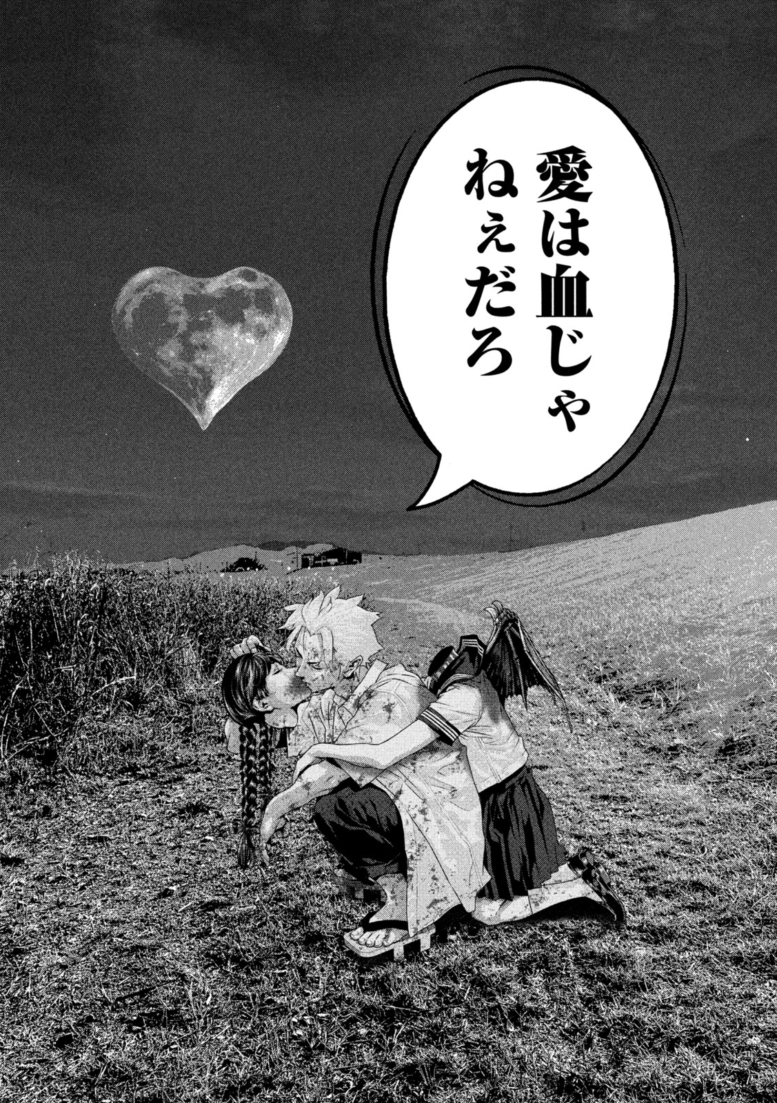 Dora-Q - Chapter 1 - Page 65