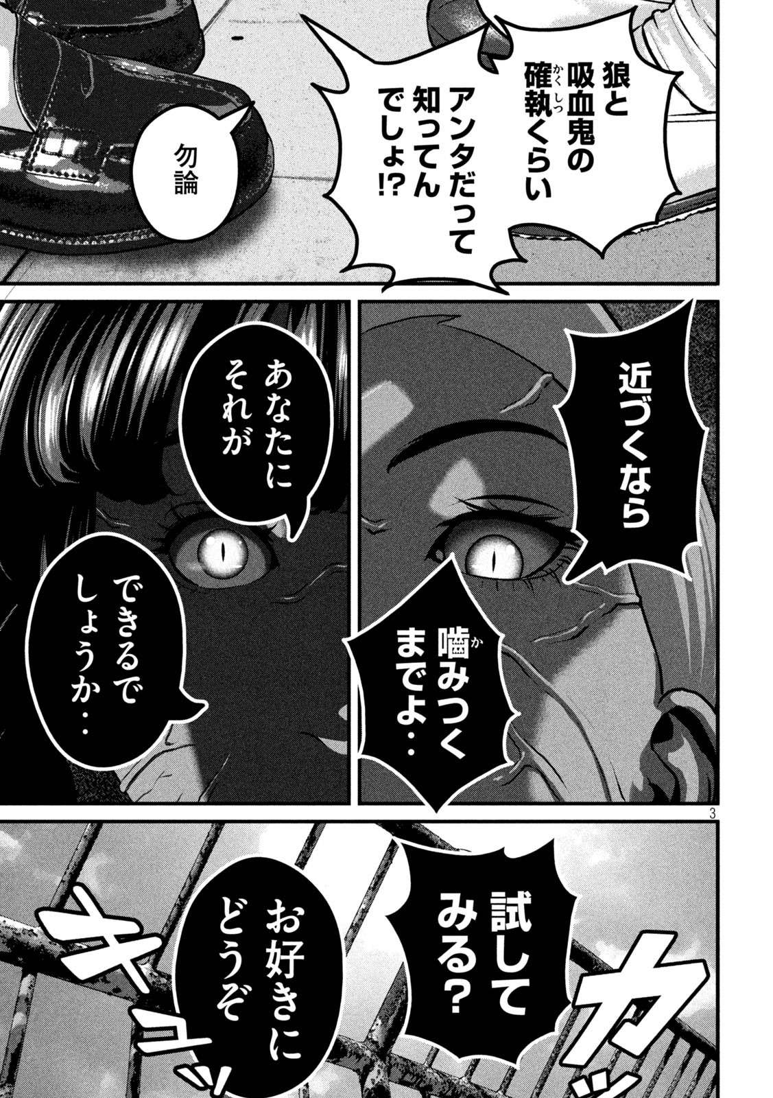 Dora-Q - Chapter 10 - Page 3