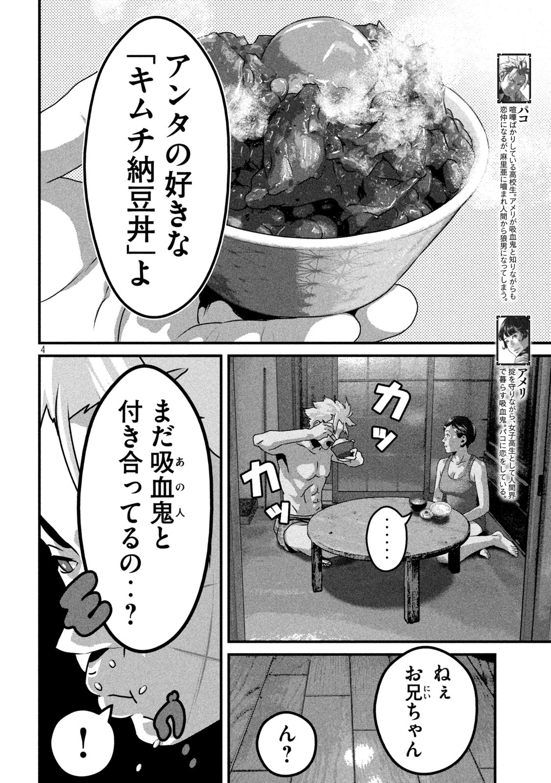 Dora-Q - Chapter 11 - Page 4