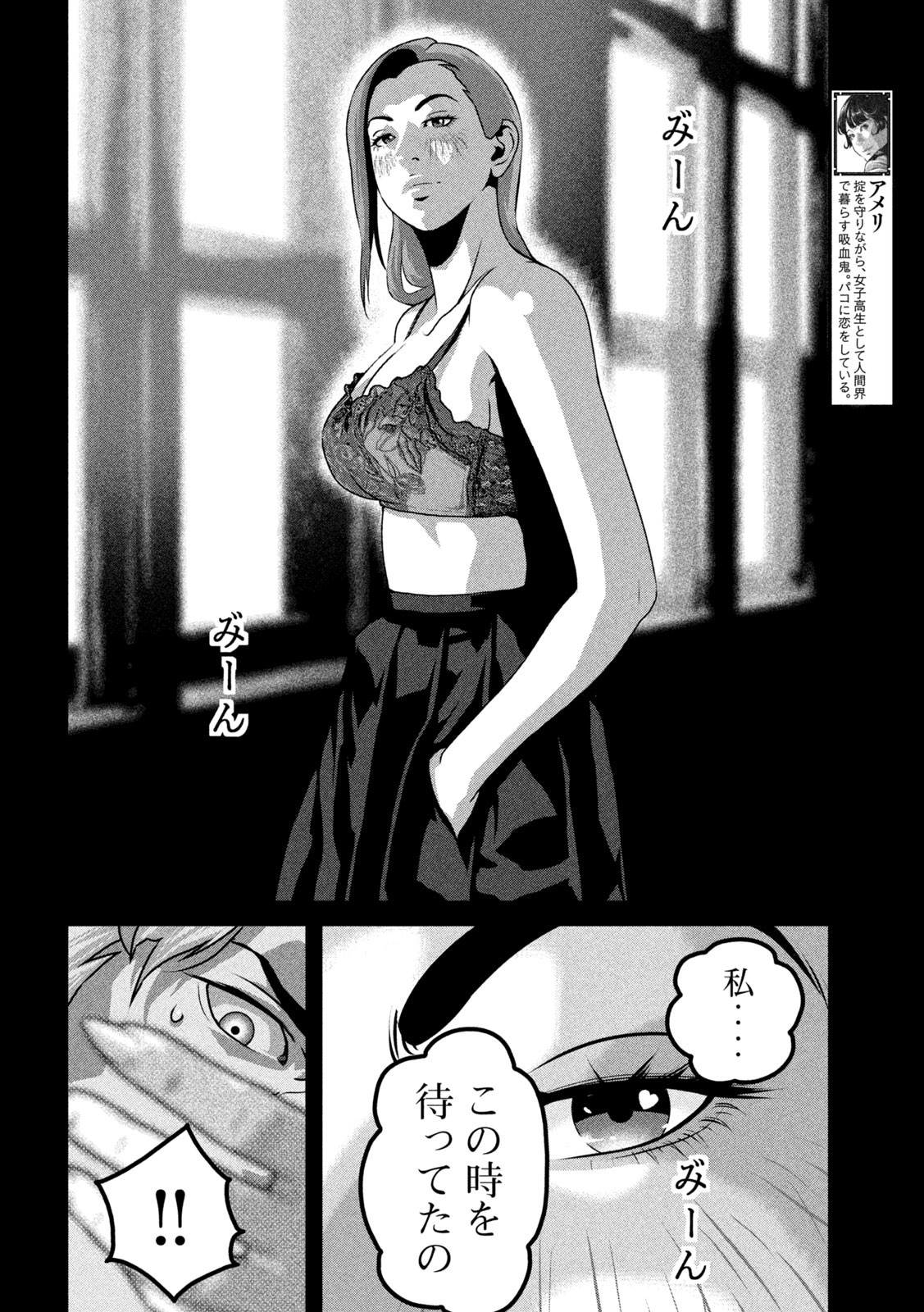 Dora-Q - Chapter 12 - Page 4