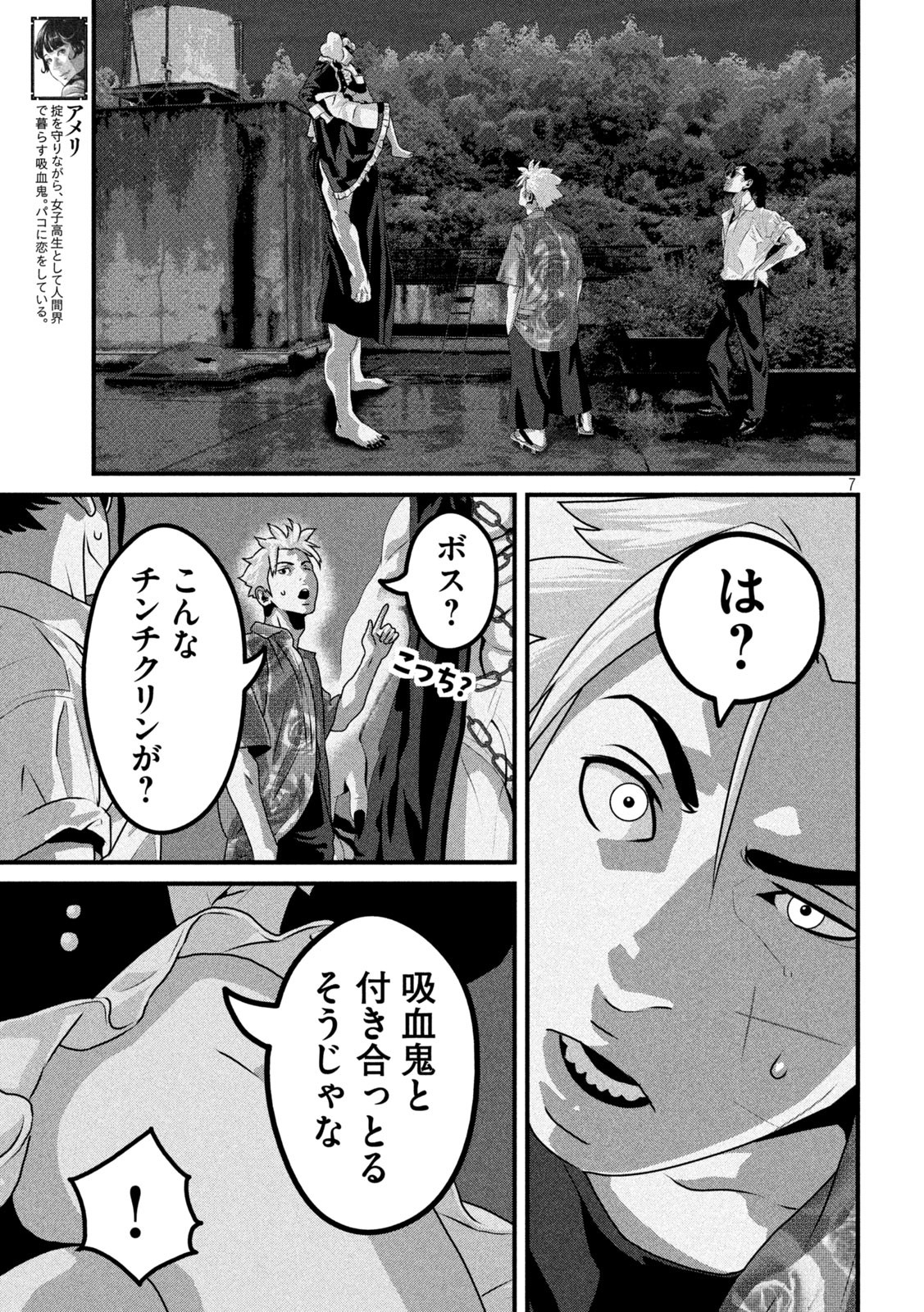 Dora-Q - Chapter 15 - Page 7