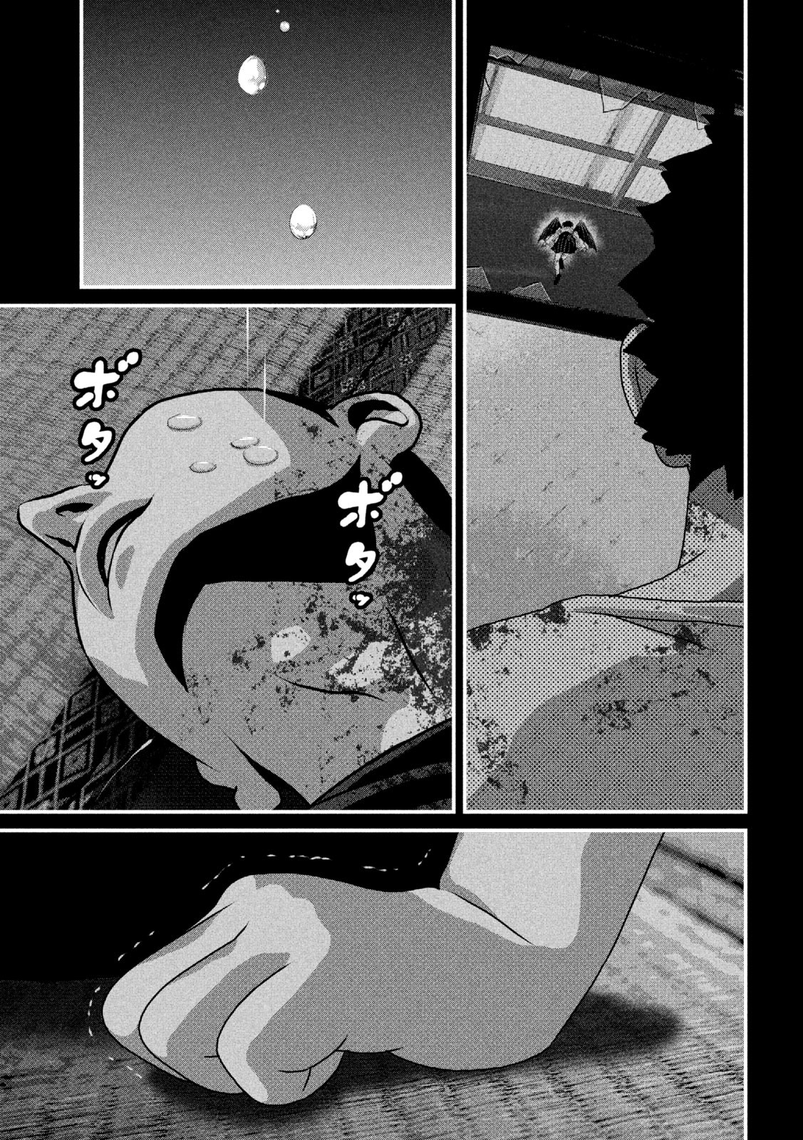 Dora-Q - Chapter 18 - Page 15