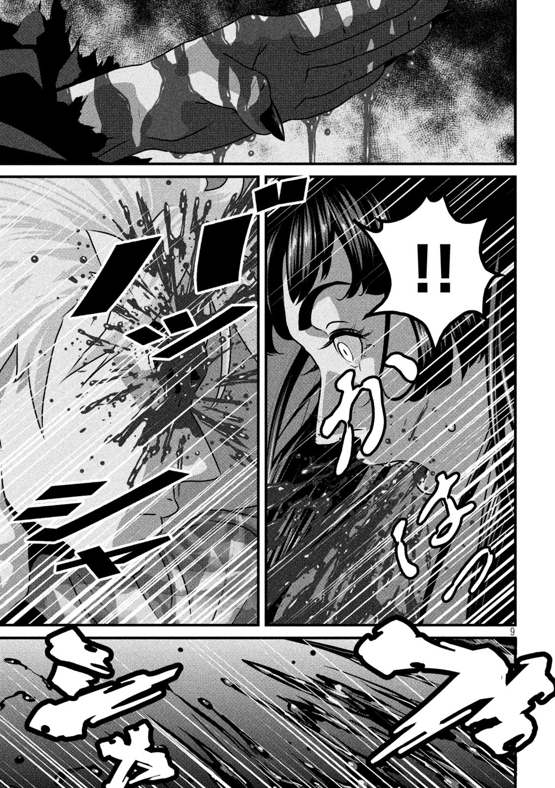 Dora-Q - Chapter 19 - Page 9