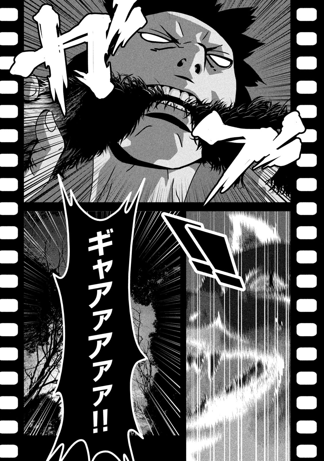 Dora-Q - Chapter 2 - Page 10
