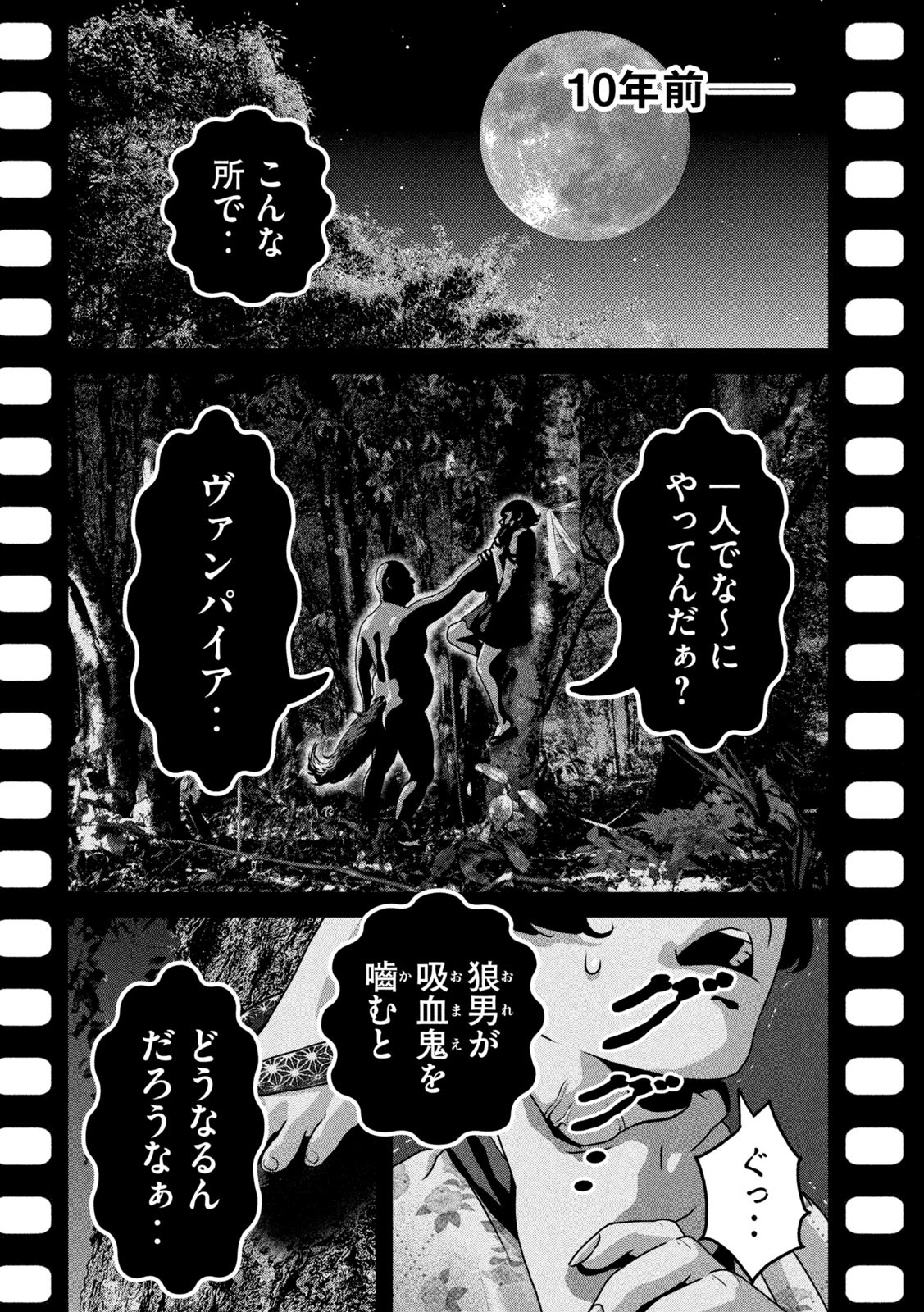 Dora-Q - Chapter 2 - Page 6