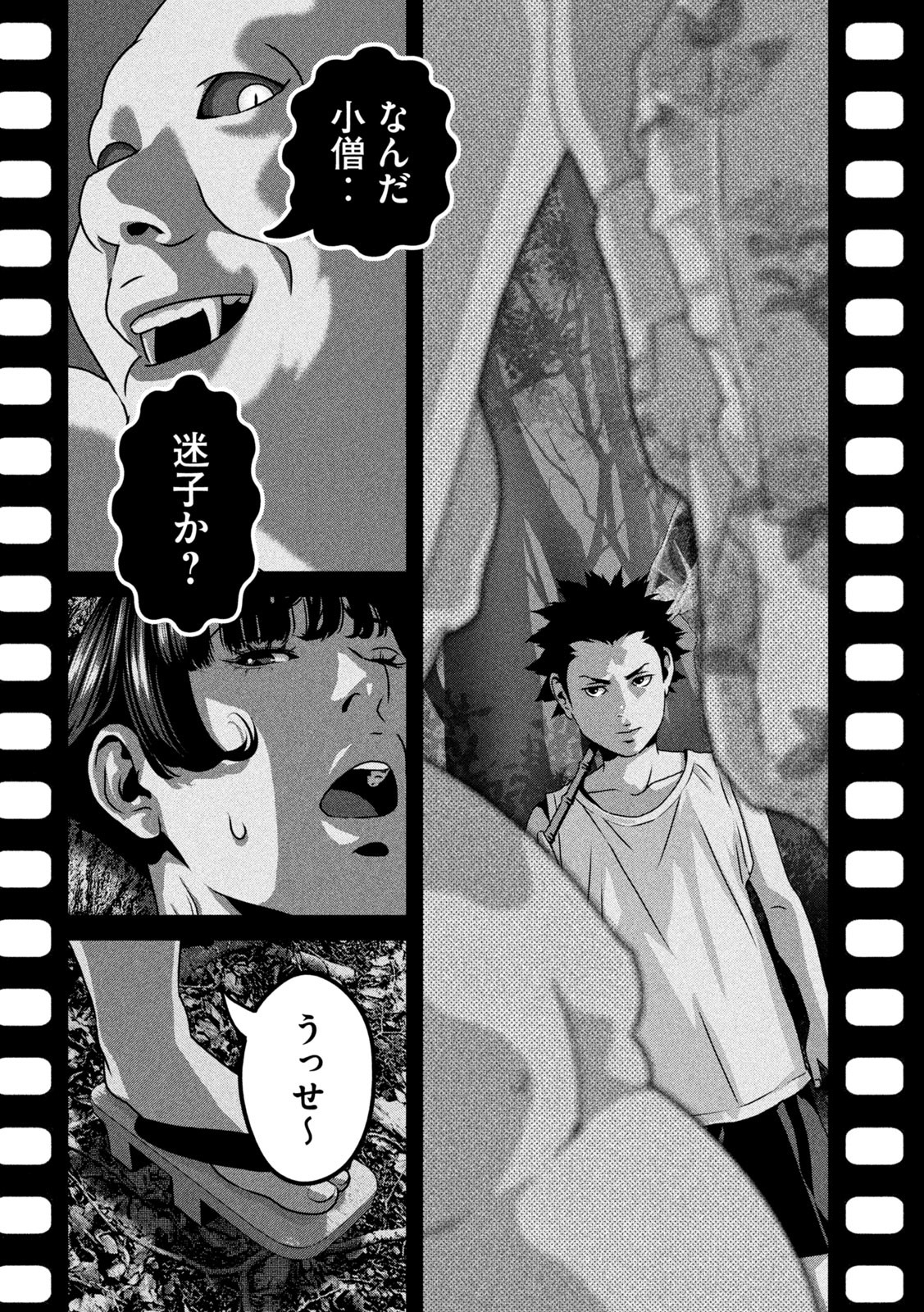 Dora-Q - Chapter 2 - Page 8