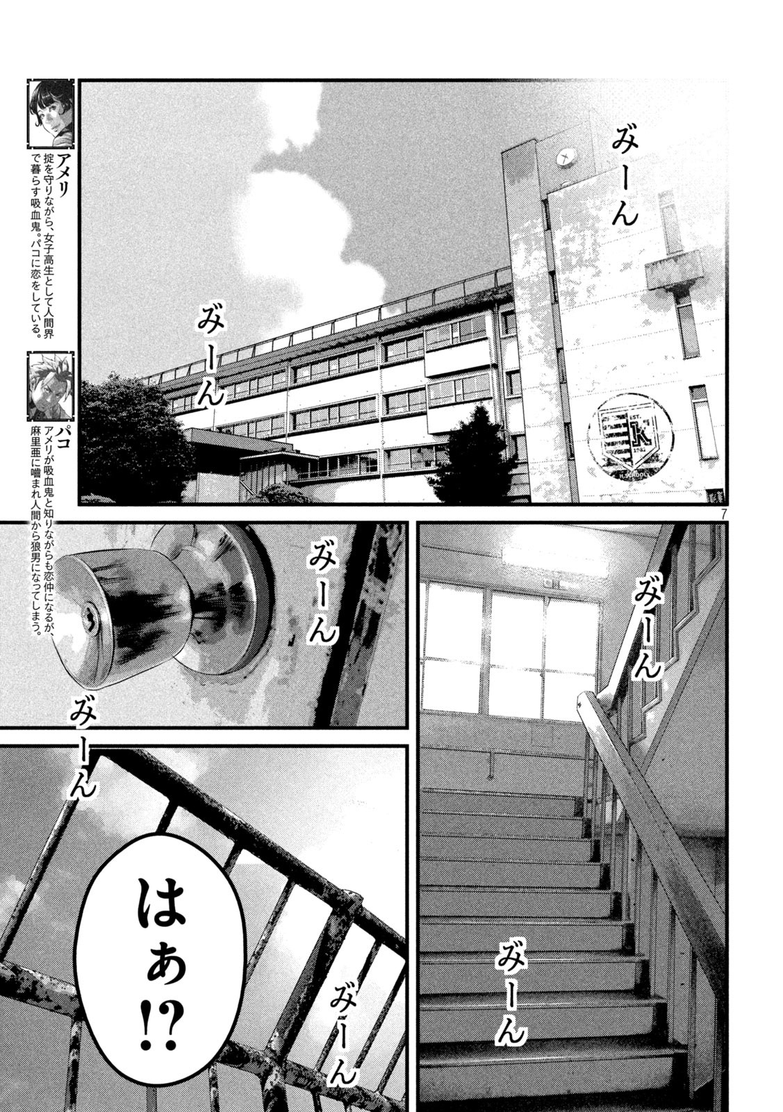 Dora-Q - Chapter 20 - Page 7