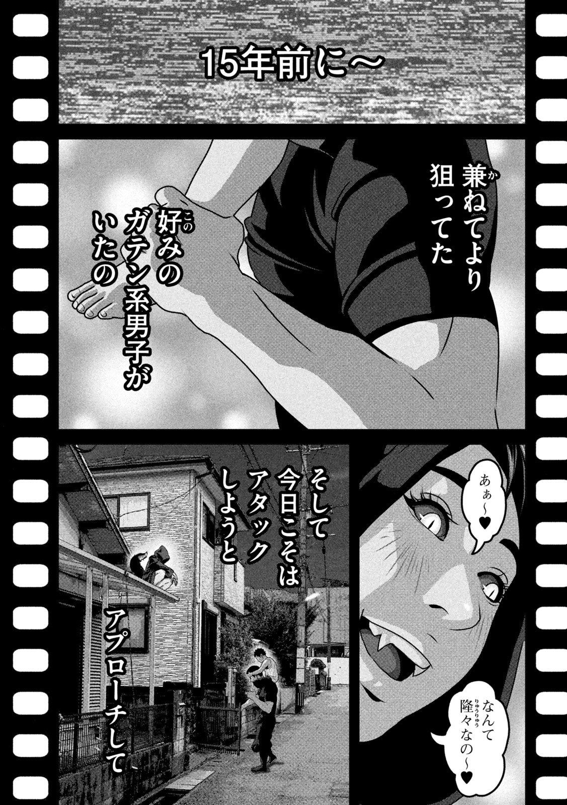 Dora-Q - Chapter 23 - Page 7